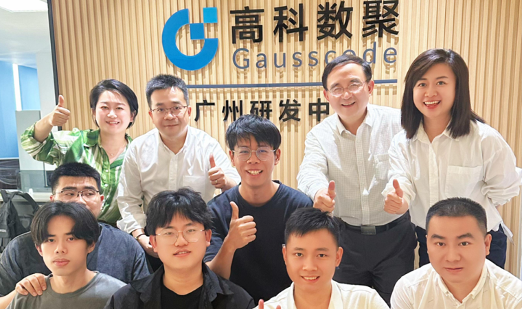 喜事连连 | 广州乔迁、官网焕新，携手共绘数智新篇章